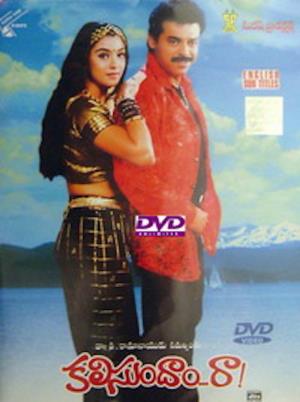 Kalisundam Raa Poster