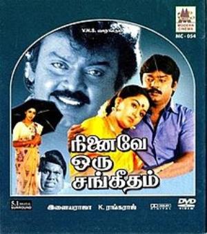 Ninaive Oru Sangeetham Poster