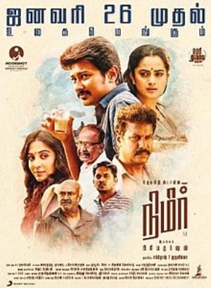 Nimir Poster