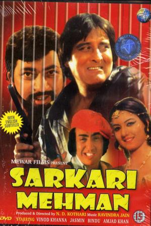 Sarkari Mehmaan Poster