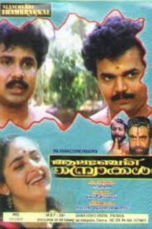 Alancheri Thamprakkal Poster