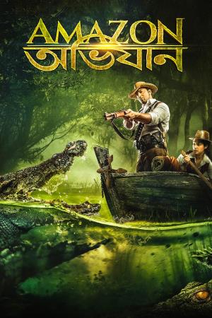 Amazon Obhijaan Poster