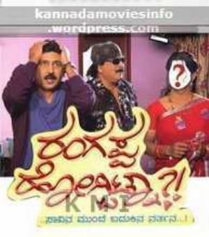 Rangappa Hogbitna Poster