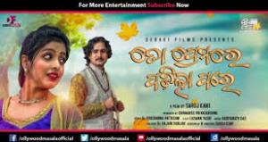 To Premare Padila Pare Poster
