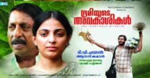 Bhoomiyude Avakashikal Poster