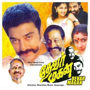 Thevar Magan Poster