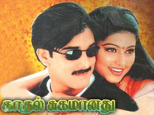 By 2 Alias Iruvar Mattum Poster