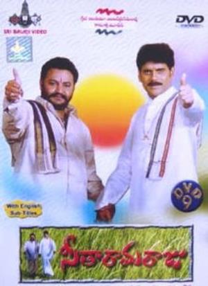 Sitaramaraju Poster