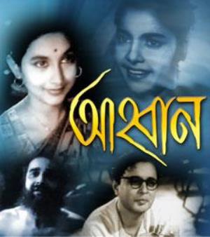 Ahwan Poster