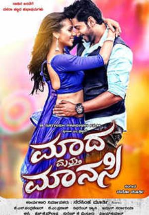 Madha Mathu Manasi Poster