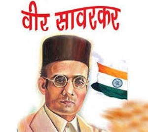 Veer Savarkar Poster