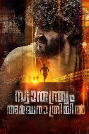 Swathanthryam Ardharathriyil Poster