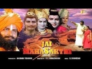 Jai Mahashakti Poster