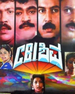 CBI Shiva Poster