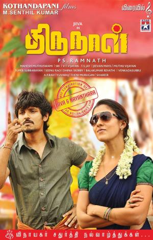 Thirunaal Poster