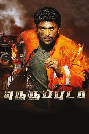 Fire Man: Surya Poster