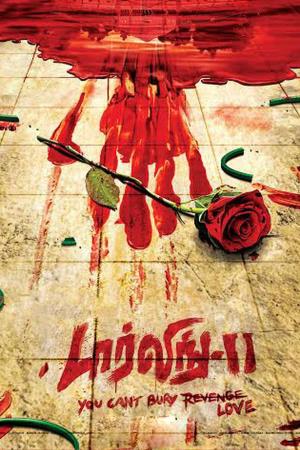 Darling 2 Poster