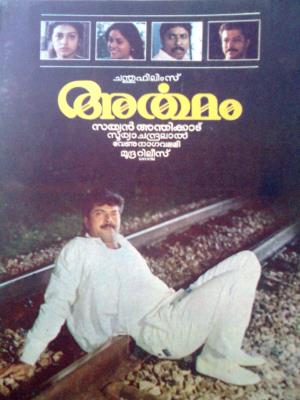 Artham Poster