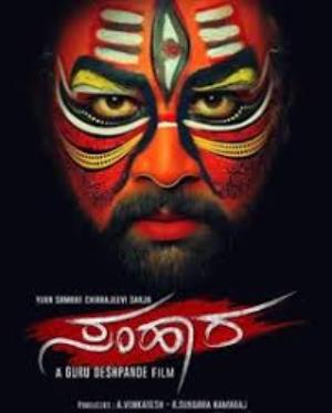 Samhaara Poster