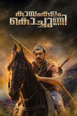 Kayamkulam Kochunni Poster