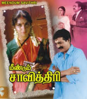 Meendum Savithri Poster