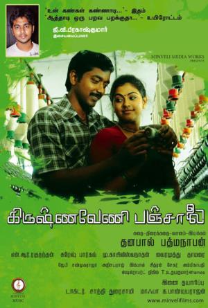 Krishnaveni Poster