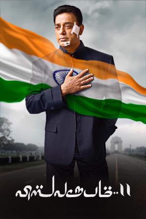 Vishwaroopam 2 Poster