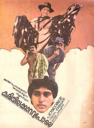 Kariyilakkattu Pole Poster