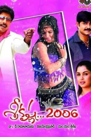 Krishna 2 Poster