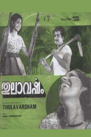 Thulavarsham Poster