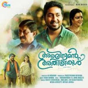 Aravindante Athidhikal Poster