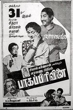 Bhagapirivinai Poster