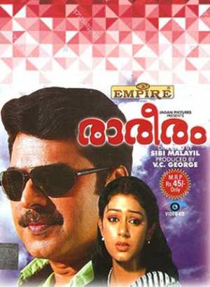 Rareeram Poster