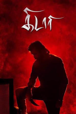 Kidaari Poster