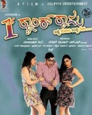 1st Rank Raju Poster