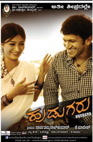 Huduga Huduga Poster