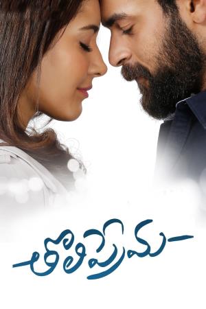 Tholi Prema Poster