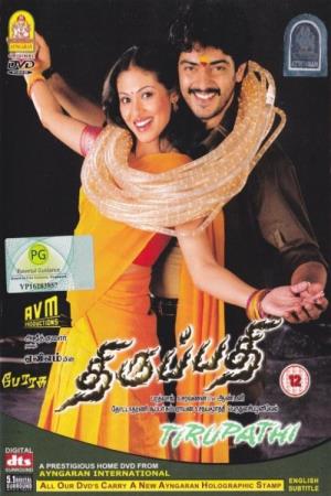 Thirupathi Poster