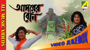 Adarer Bon Poster