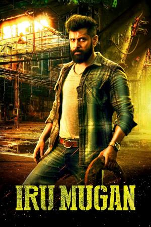 Inkokkadu Poster