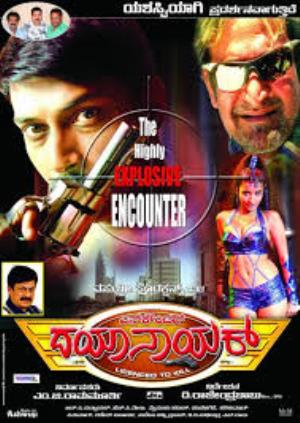 Encounter Dayanayak Poster