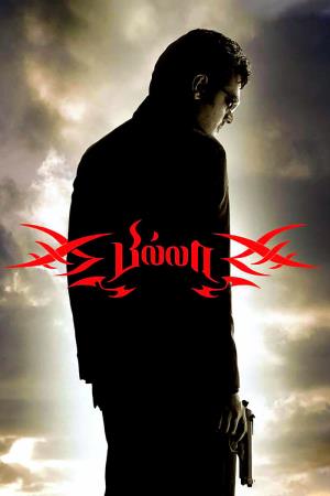 Billa The Don Poster