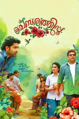 Chemparathipoovu Poster