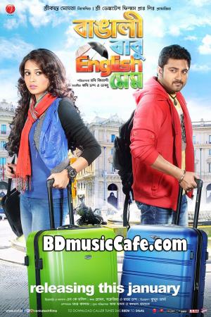 Bengali Babu English Mam Poster