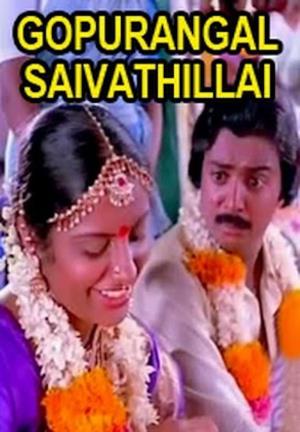 Gopurangal Saivathillai Poster