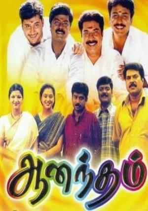 Aanandham Poster