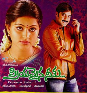 Priyamaina Neeku Poster