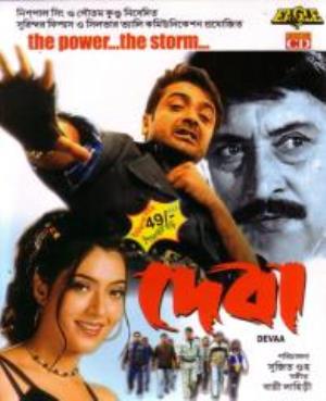 Deva Poster