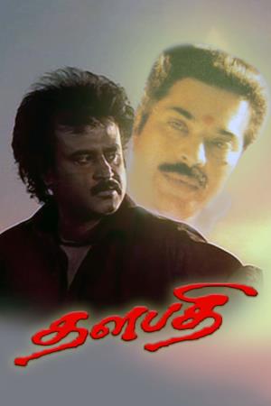 Dalapathi Poster