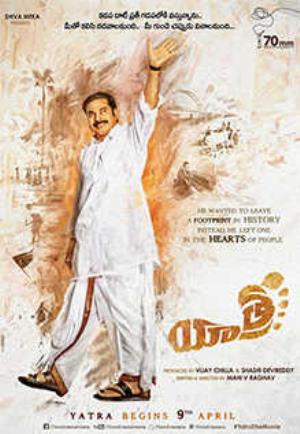 Yaathra Poster